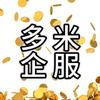 长沙多米企服（总部号）