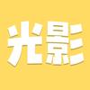 光影（核桃头😇）