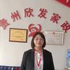 贵阳欣发家政谭老师