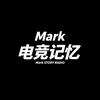 Mark电竞记忆