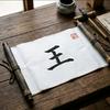 读史明智