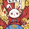 三冰阿伟