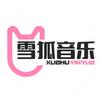 雪狐音乐