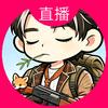 六月（不看美女版）