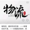 吉顺通物流34
