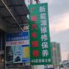 南宁广禧新能源汽车维修