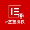 阿伟-e签宝电子合同官方号