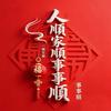 我是一个60后