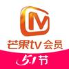 芒果会员 活动节