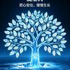 愈见心安
