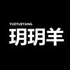 玥玥羊工厂店