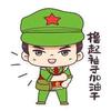 @余生“恬”