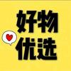 甜甜优选好物