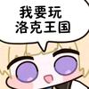 哇塞