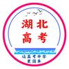 武汉海文高考复读学校