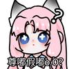 休止符