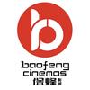 保烽影城（南直路店）