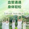 秀兰的办公室养生经