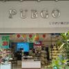 深圳PUBGO千禧步步高鞋南园店
