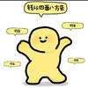 运转乾坤八方来财前途似锦平安喜乐