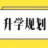 学亦上张老师