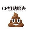 井甜念（雷鬼灭所有cp）