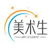 湖南美术生
