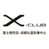 成都比蓝富士CLUB