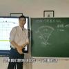 张津源老师 (高中地理)