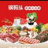 锅码头火锅自助餐厅