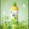 统一绿茶代言人