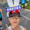张杨跑步服务