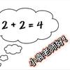袁老师说升学