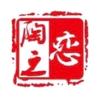 陶瓷陶艺海绵印章定制