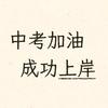阜阳初中胡老师