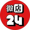 微店24