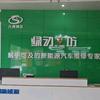 九州蓄势新能源维修中心