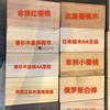 武汉百木源（不接个人订单）