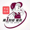 @修行者(电脑维修)