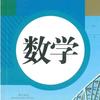 我爱数学
