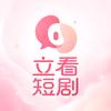 立看短剧