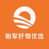 贻军好物优选