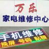 各种家电手机维修，手机售卖