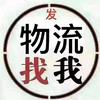 鸿运物流26