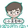 牡丹江市东安区小吴老师教育咨询服务部