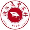 浙江成考本科