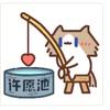 赵州深邃☆三哥