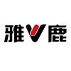 雅鹿太古床品专卖店