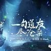 救赎故事汇
