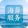 骨灰海撒